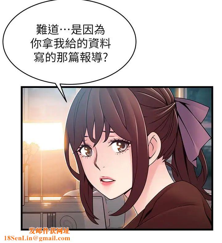 弱点第73话-我也要一起洗