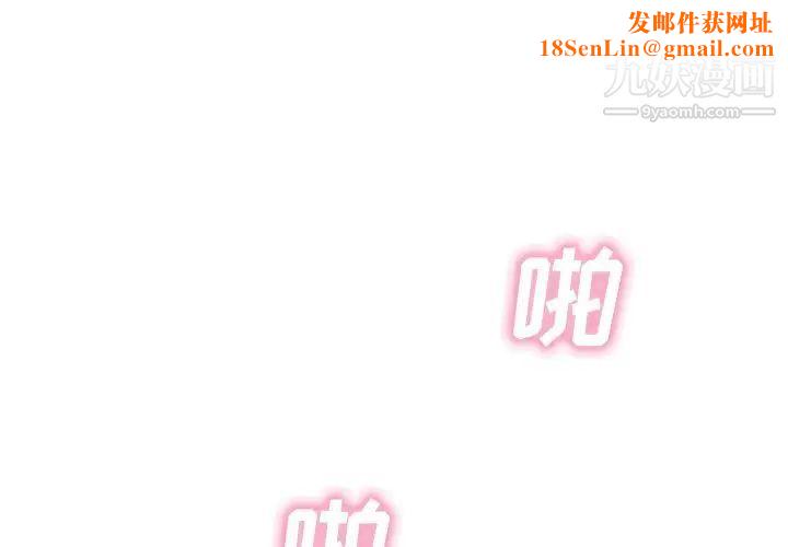 湿乐园第70话