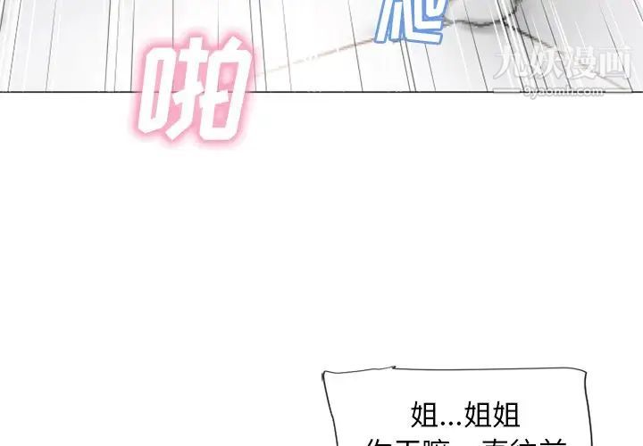 湿乐园第70话