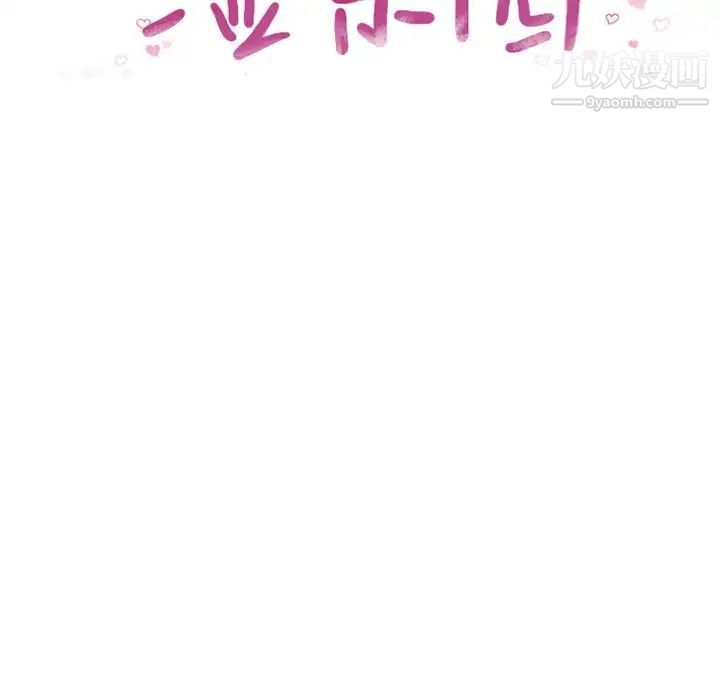 濕樂園第70話