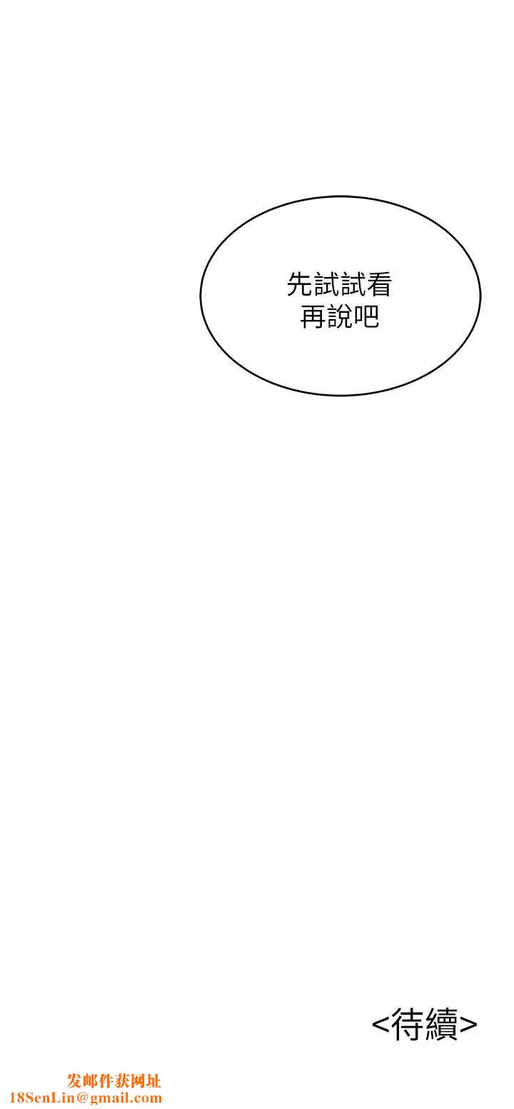 弱點第74話-浴室里赤裸的兩人