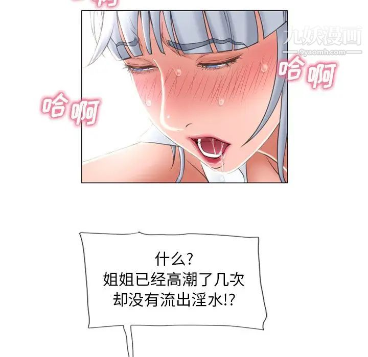 湿乐园第70话
