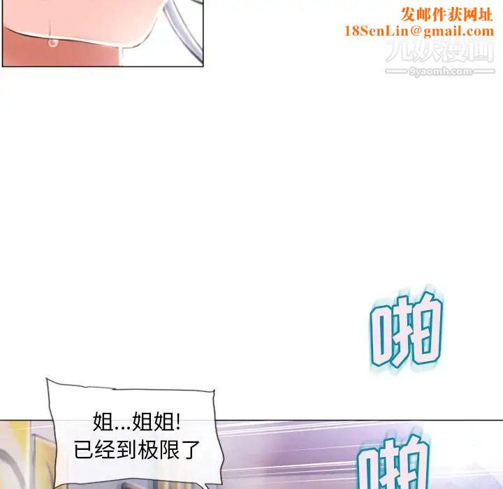 湿乐园第70话
