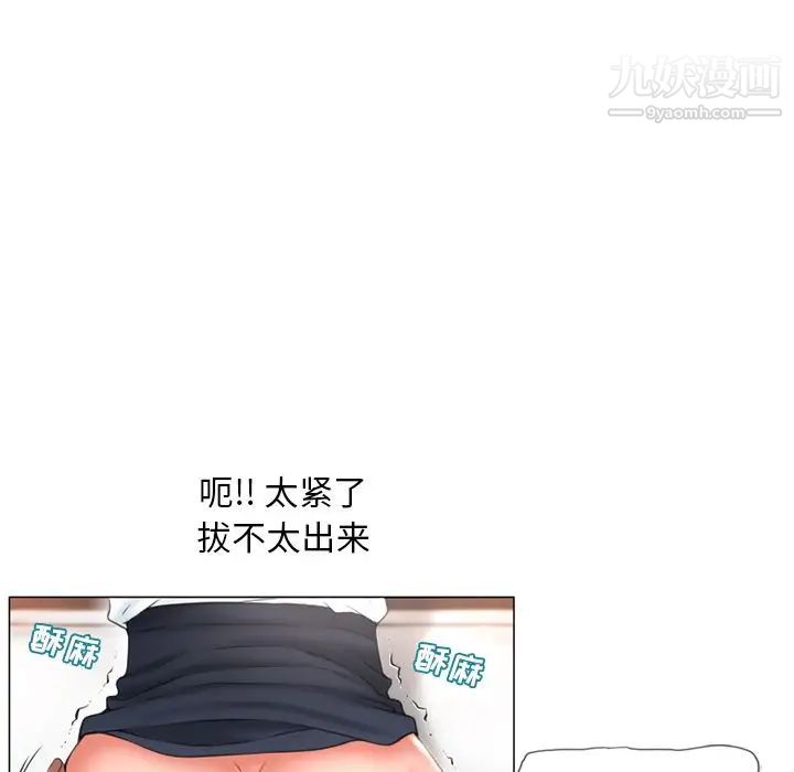 濕樂園第70話