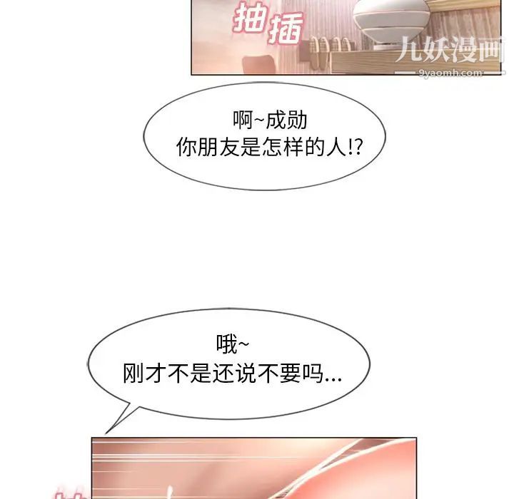 湿乐园第70话