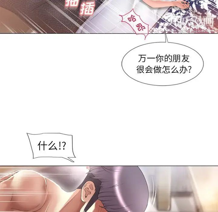 湿乐园第70话