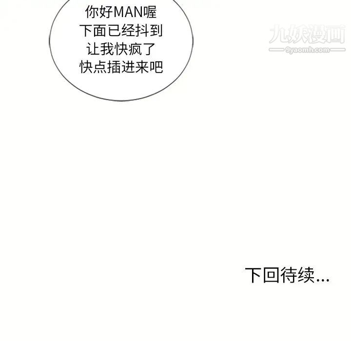 湿乐园第70话