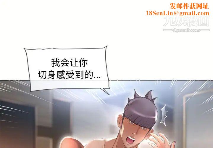 湿乐园第71话