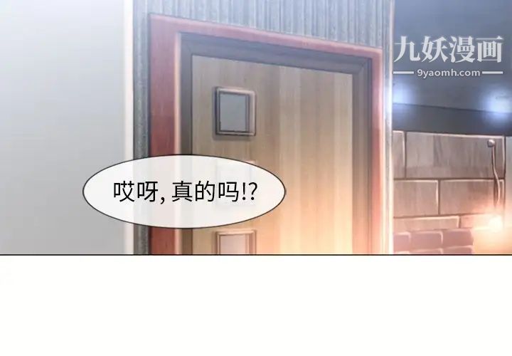 濕樂園第71話