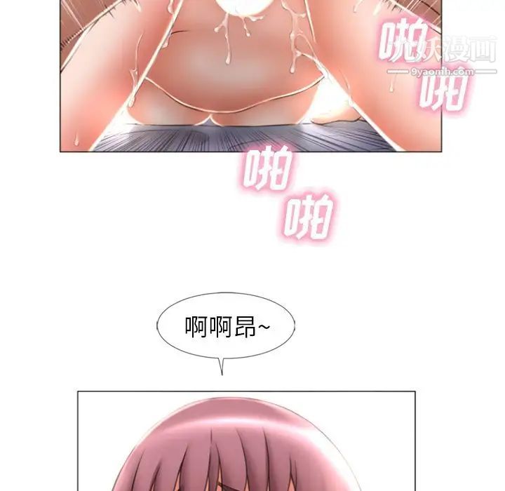 湿乐园第71话
