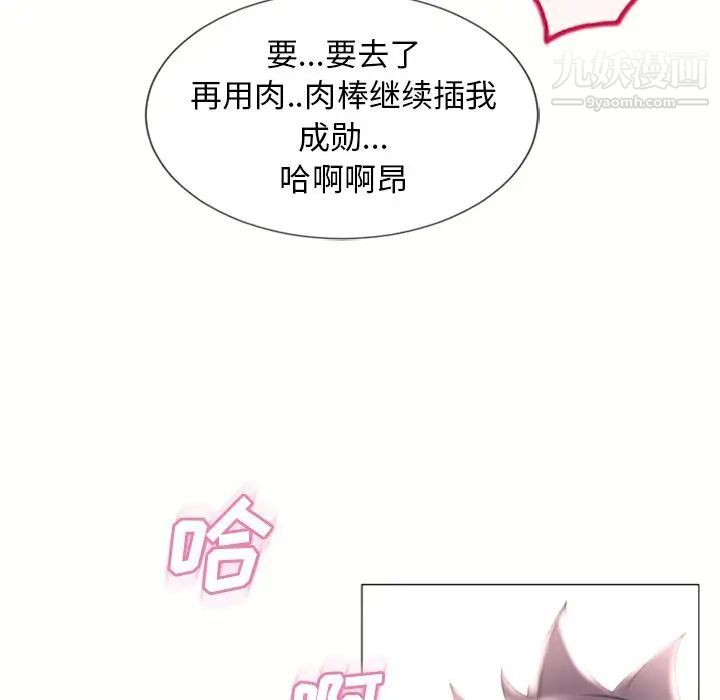 湿乐园第71话