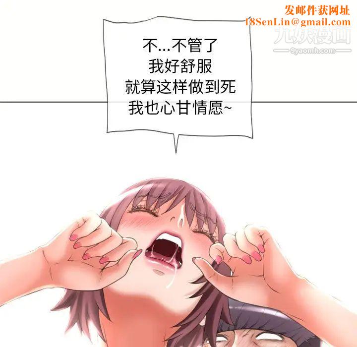 湿乐园第71话