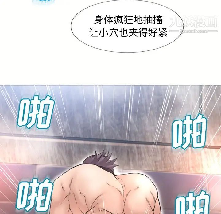 濕樂園第71話