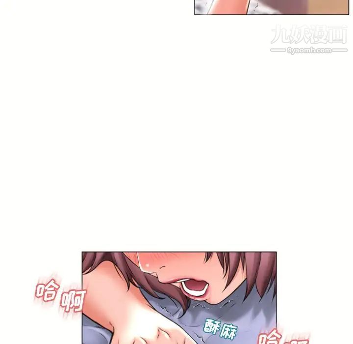 湿乐园第71话