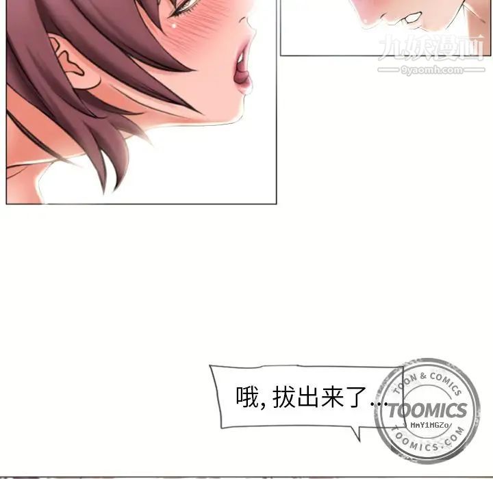 湿乐园第71话