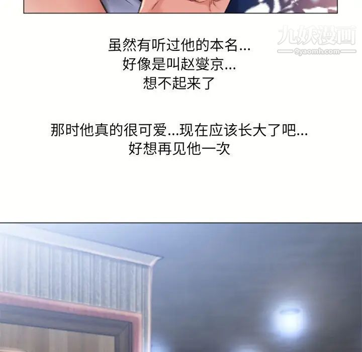 湿乐园第71话