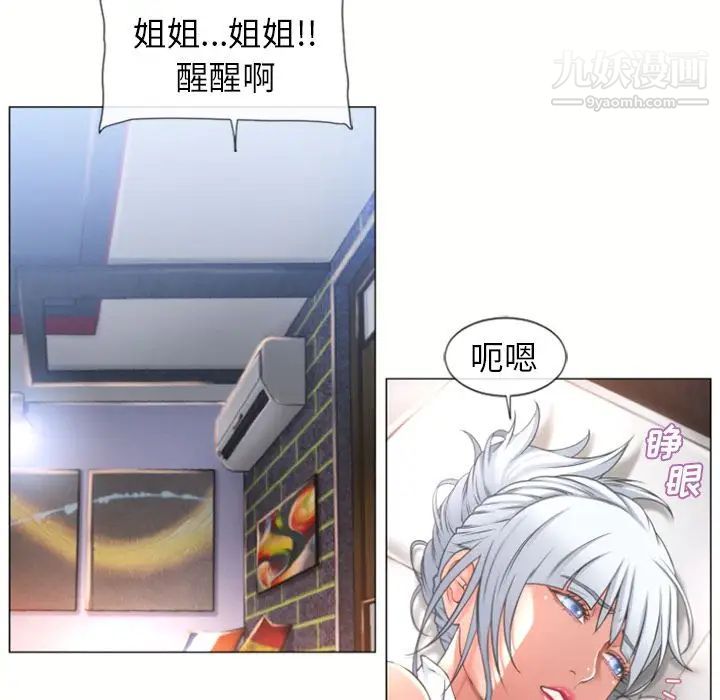《湿乐园》第71话