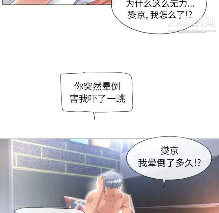 湿乐园第71话