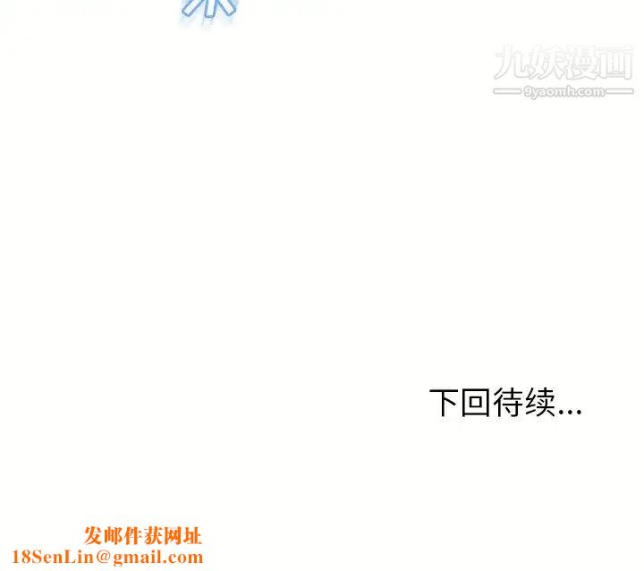 湿乐园第71话