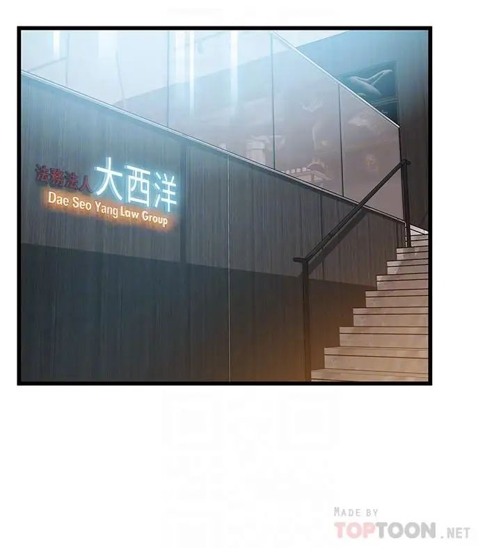 弱點第79話-騷貨組長的歸來