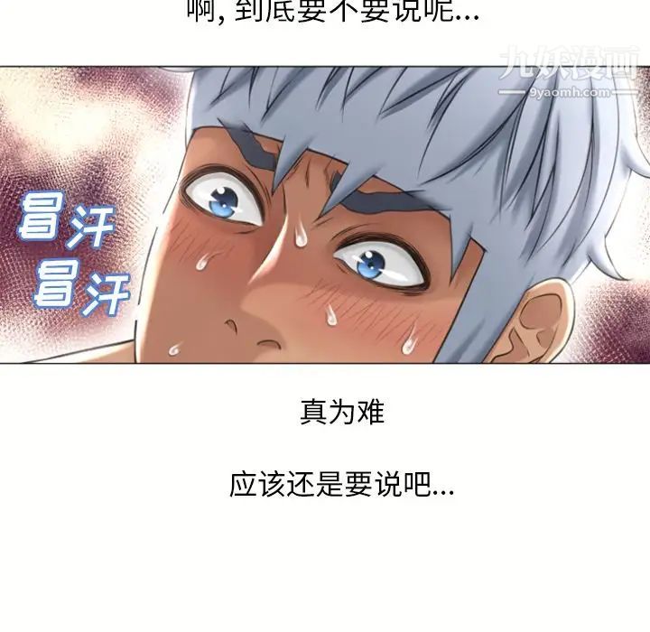 湿乐园第72话