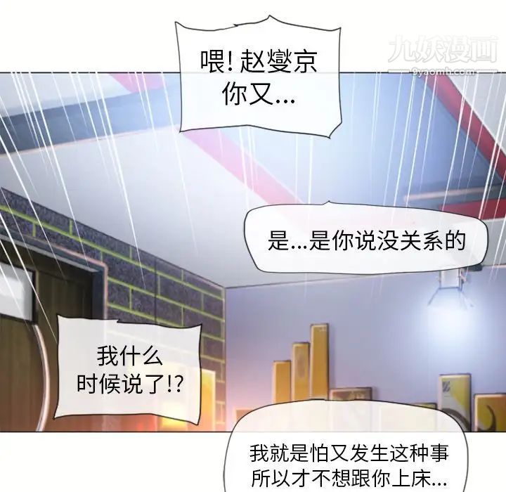 湿乐园第72话
