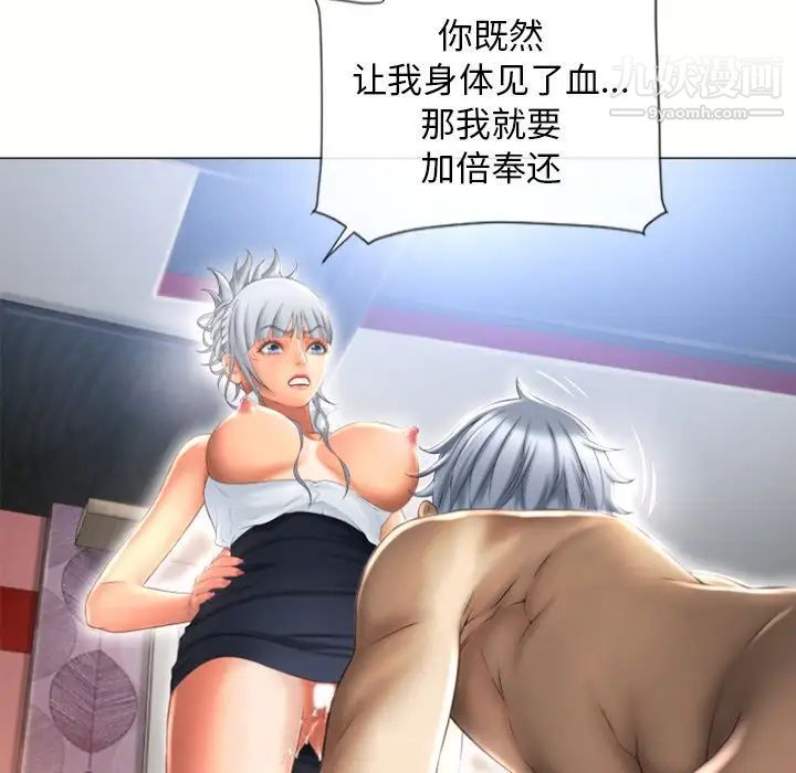 《湿乐园》第72话