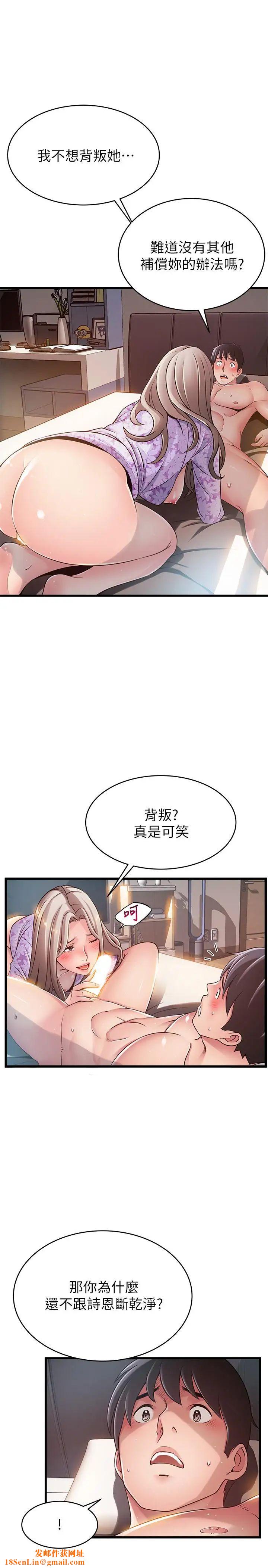 弱点第80话-金东振，满足我吧