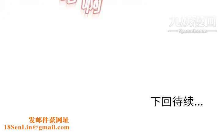 湿乐园第72话