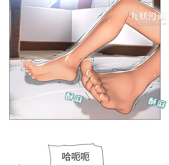 濕樂園第73話