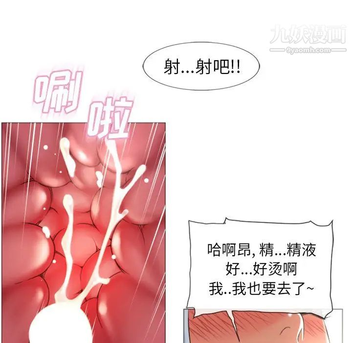 湿乐园第73话