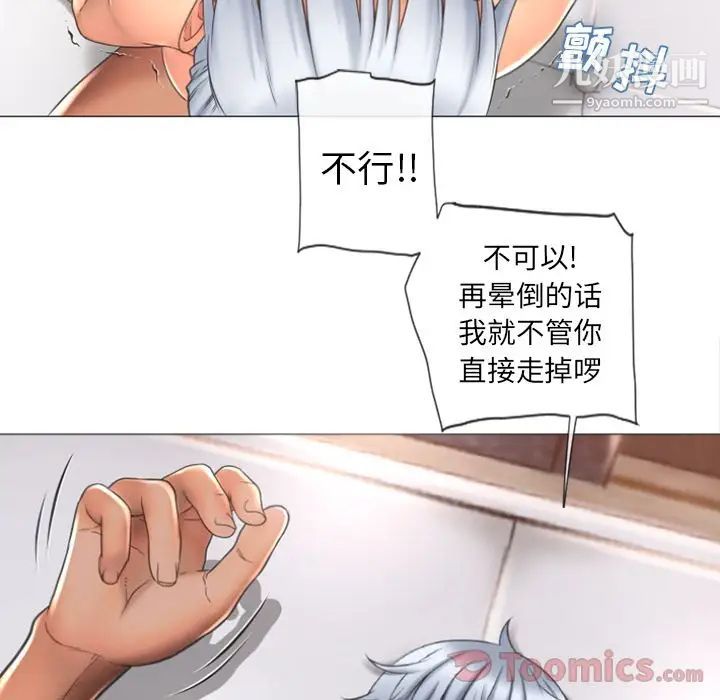 湿乐园第73话