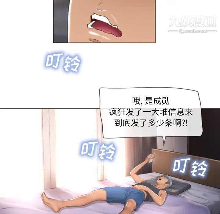濕樂園第73話