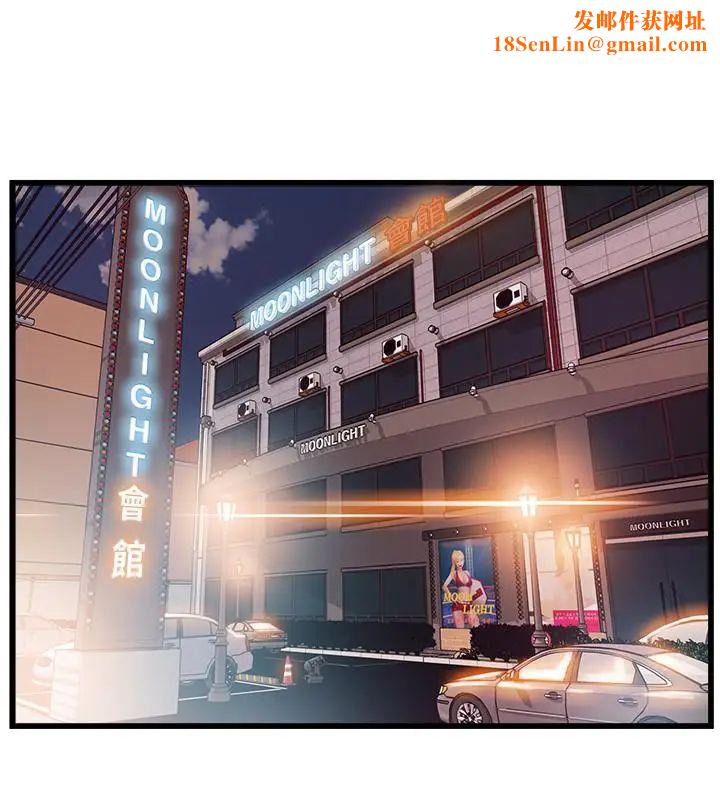 弱点第83话-事务所男人们享用的风味餐