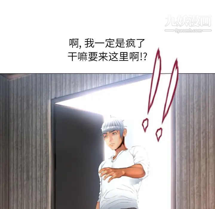 濕樂園第73話