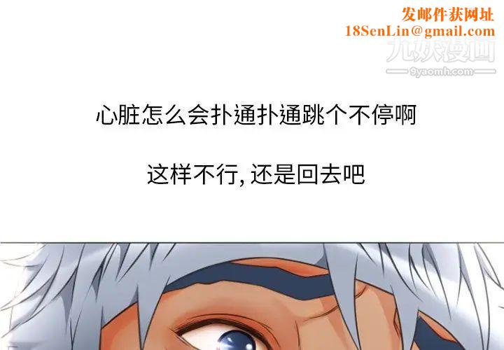湿乐园第74话