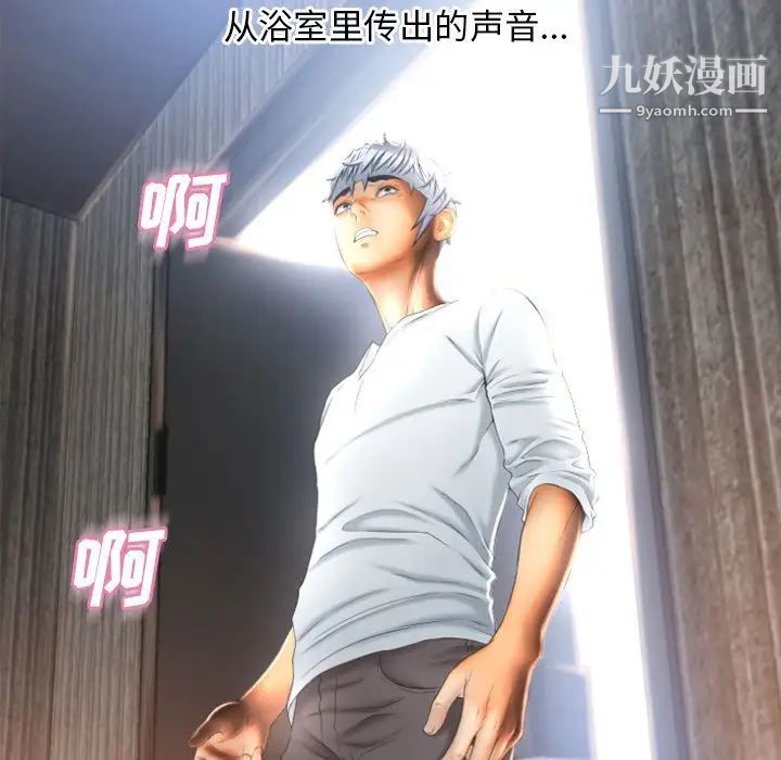 濕樂園第74話