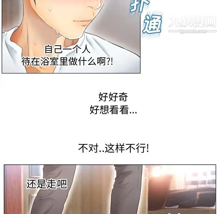 湿乐园第74话