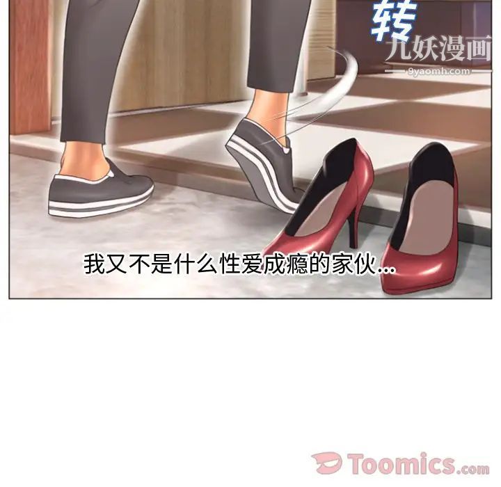湿乐园第74话