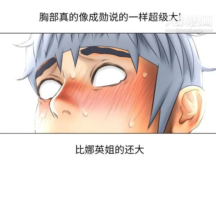 《湿乐园》第74话