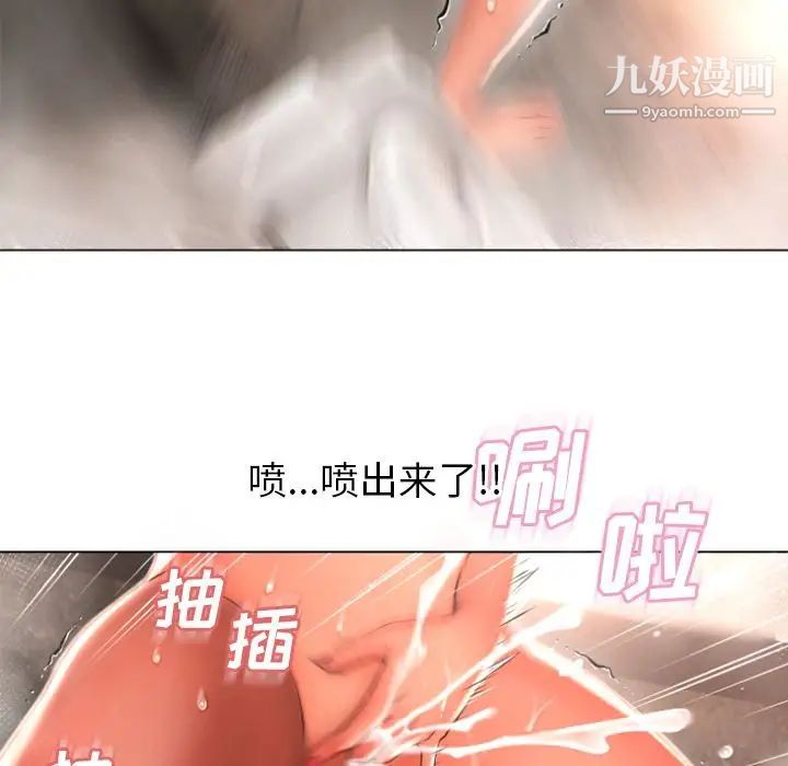 濕樂園第74話