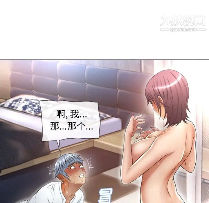 濕樂園第74話