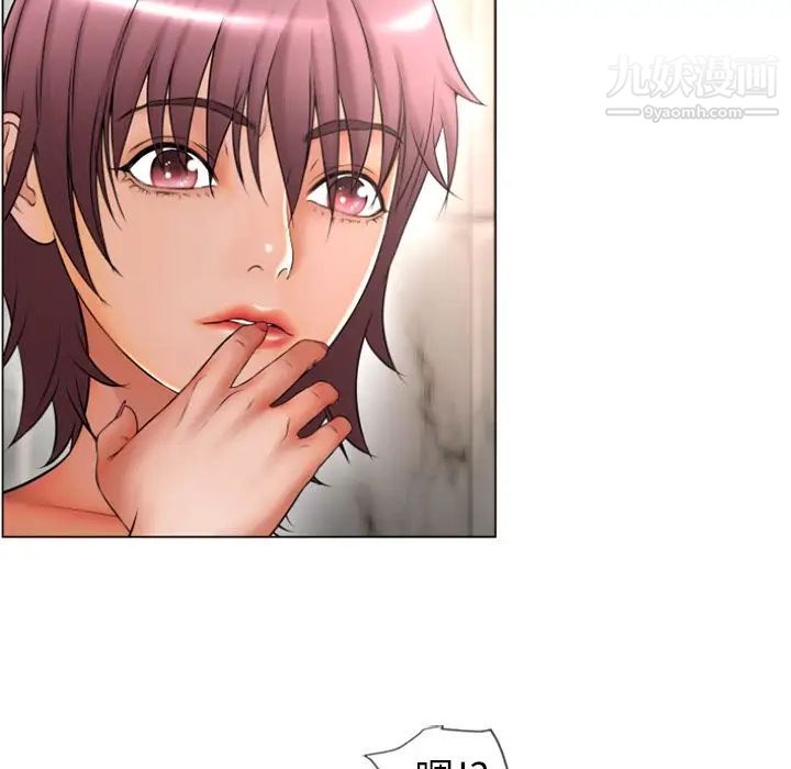 濕樂園第74話