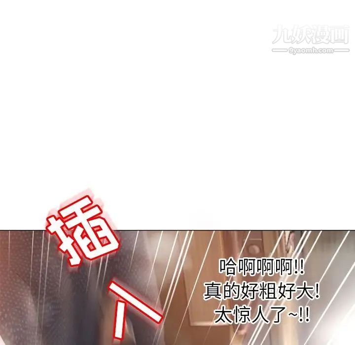 湿乐园第74话