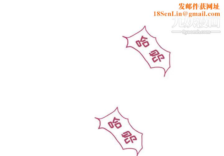 湿乐园第75话