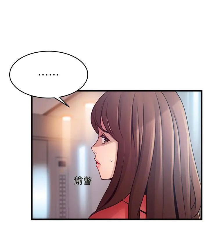 弱點第87話-對世琳投下的誘餌