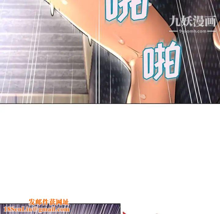 湿乐园第75话