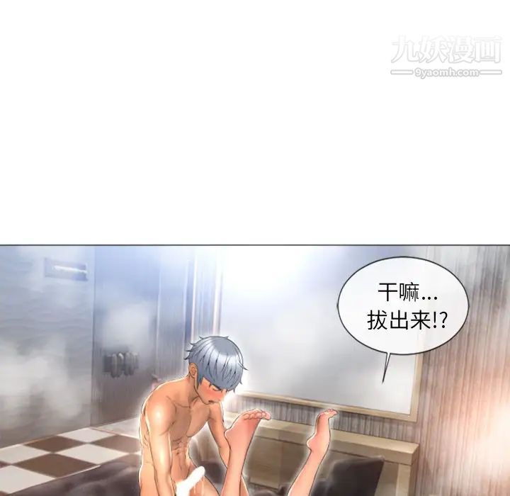 湿乐园第75话