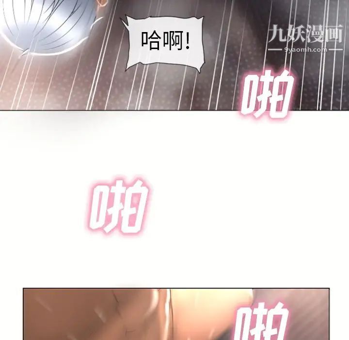 湿乐园第75话