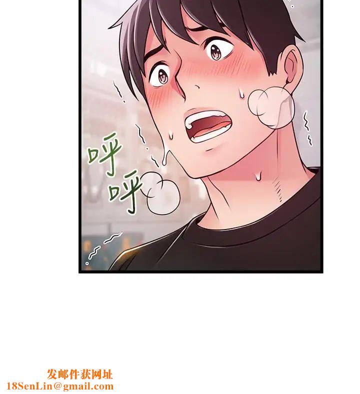 弱点第88话-找出让我能享用世琳的方法
